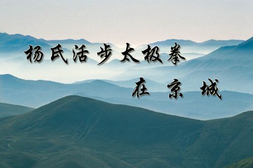 杨胜利老师影像资料配图